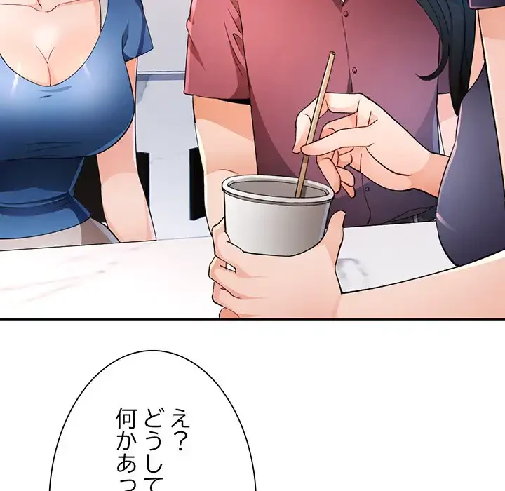 ノスタルジックアバンチュール 第56話 - 43