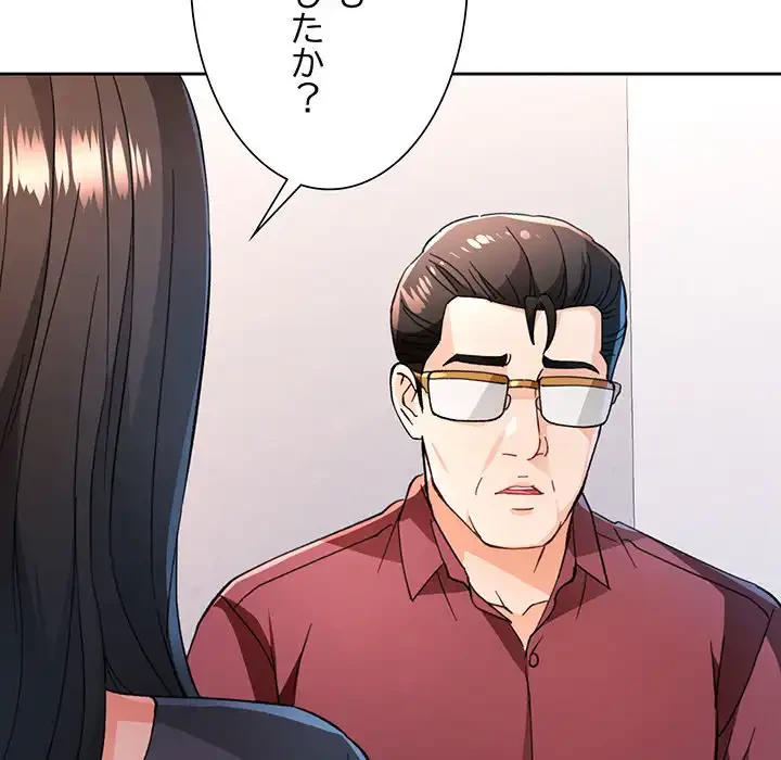 ノスタルジックアバンチュール 第56話 - 46