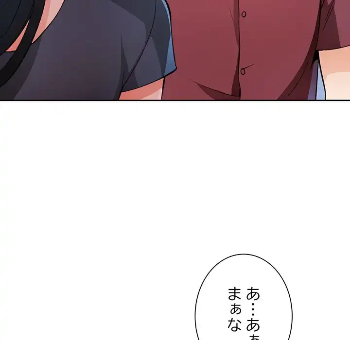 ノスタルジックアバンチュール 第56話 - 47