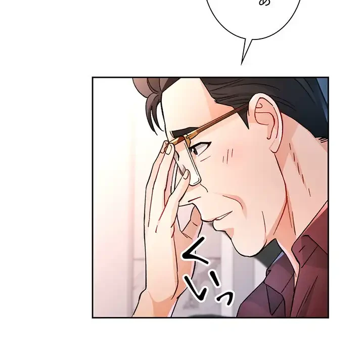 ノスタルジックアバンチュール 第56話 - 48