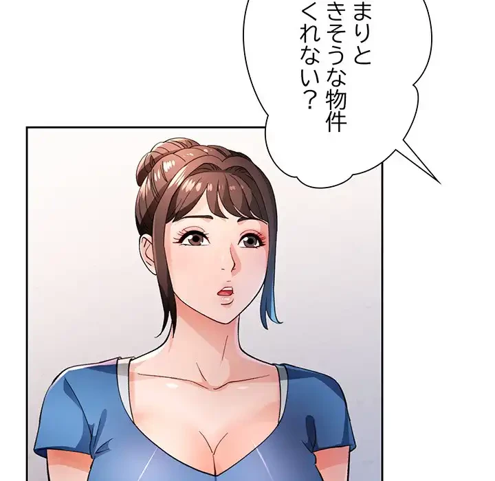 ノスタルジックアバンチュール 第56話 - 53