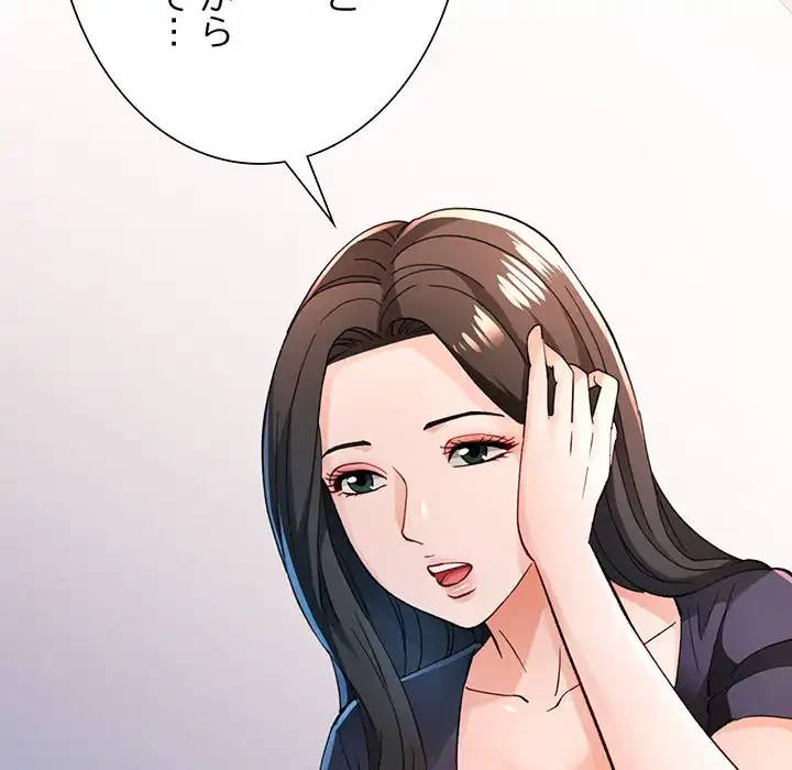 ノスタルジックアバンチュール 第56話 - 55