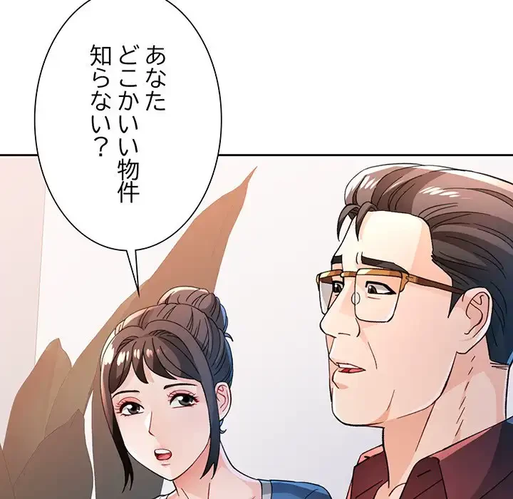 ノスタルジックアバンチュール 第56話 - 57