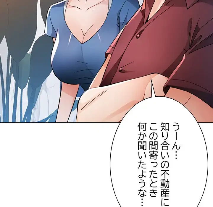 ノスタルジックアバンチュール 第56話 - 58