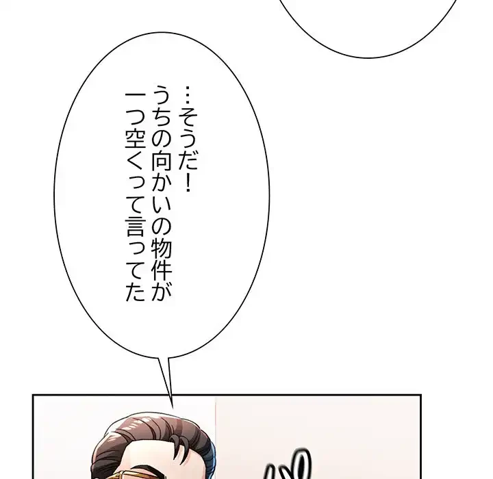 ノスタルジックアバンチュール 第56話 - 59