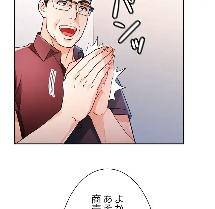 ノスタルジックアバンチュール 第56話 - 60