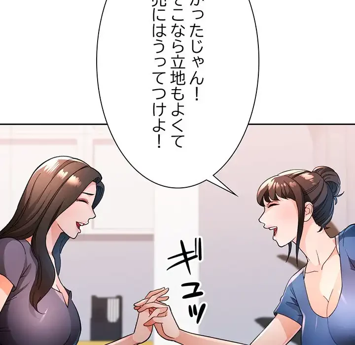 ノスタルジックアバンチュール 第56話 - 61