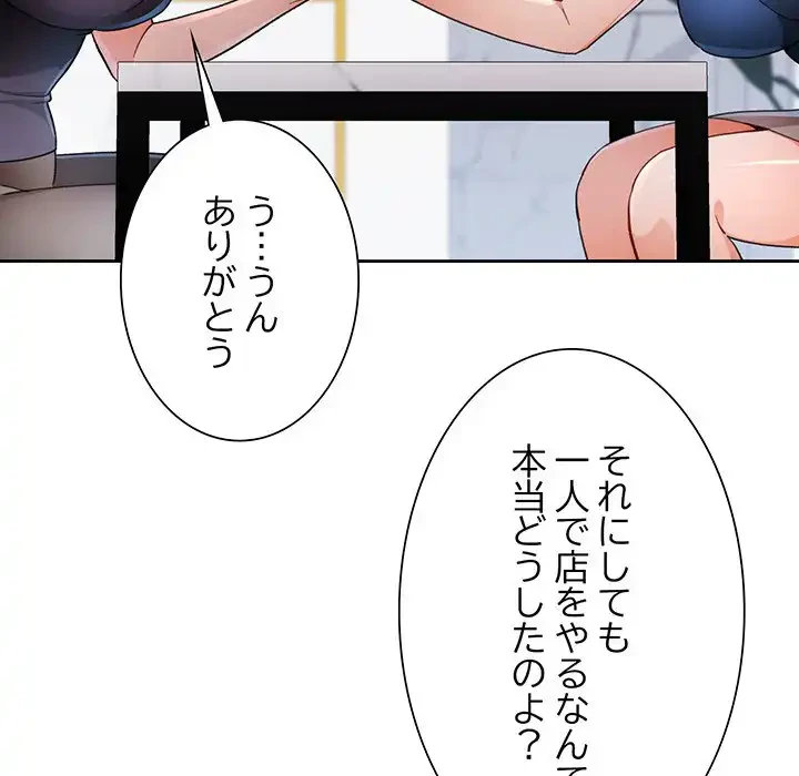 ノスタルジックアバンチュール 第56話 - 62