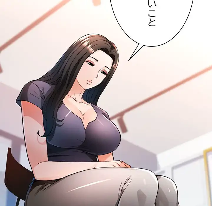 ノスタルジックアバンチュール 第56話 - 65