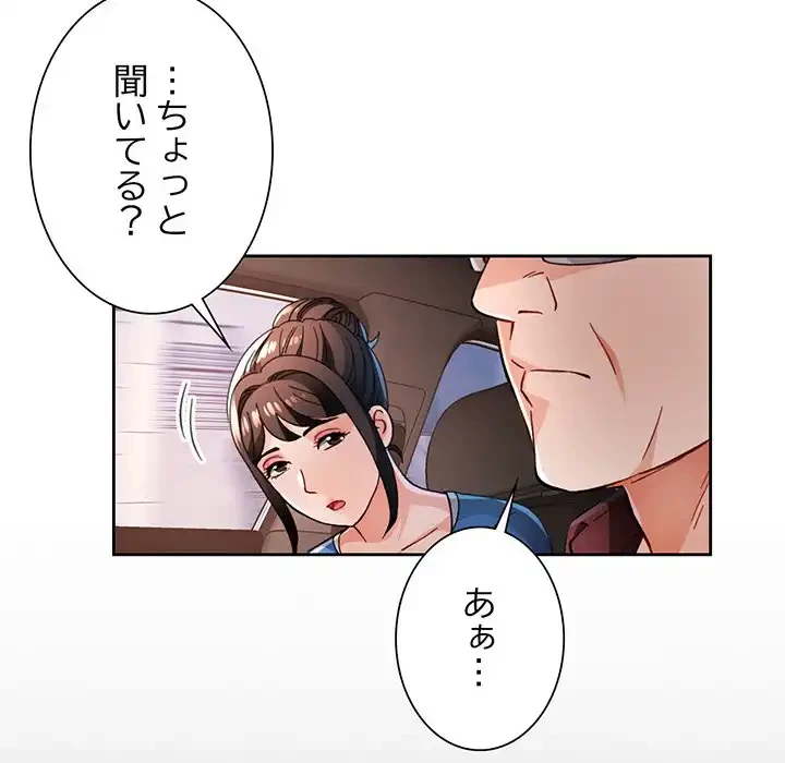 ノスタルジックアバンチュール 第56話 - 72