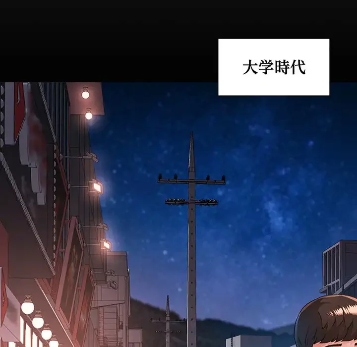 ノスタルジックアバンチュール 第56話 - 74