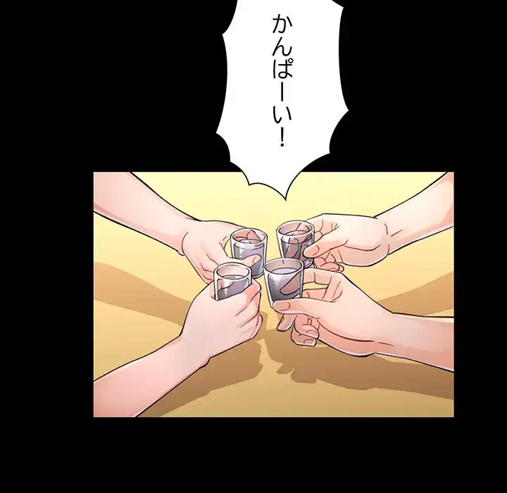 ノスタルジックアバンチュール 第56話 - 76