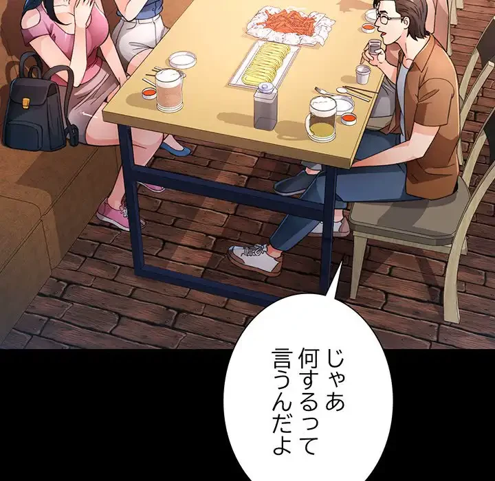 ノスタルジックアバンチュール 第56話 - 78