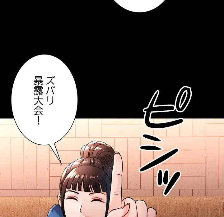 ノスタルジックアバンチュール 第56話 - 79