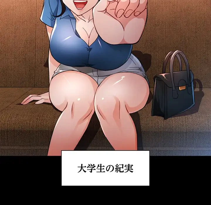 ノスタルジックアバンチュール 第56話 - 80