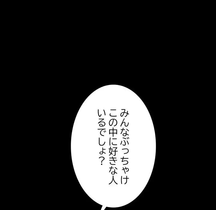 ノスタルジックアバンチュール 第56話 - 81