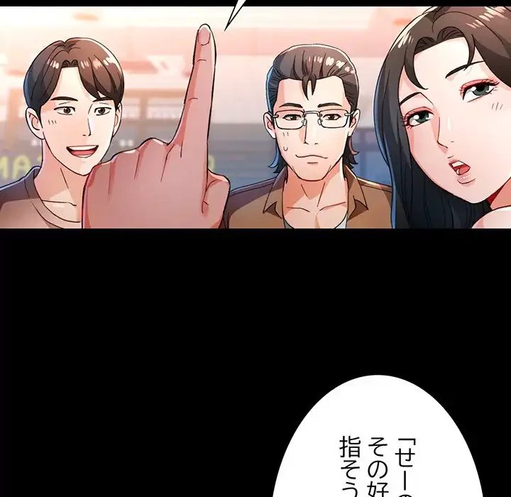 ノスタルジックアバンチュール 第56話 - 82