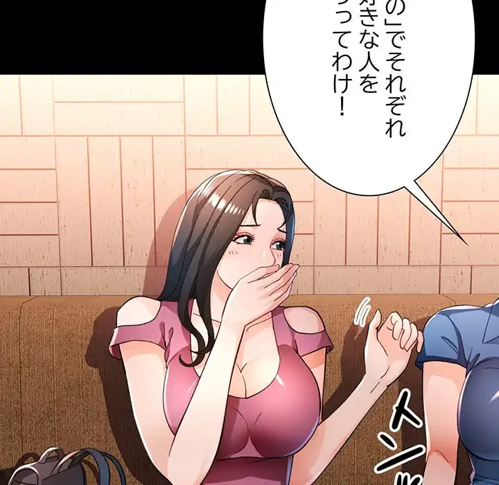 ノスタルジックアバンチュール 第56話 - 83