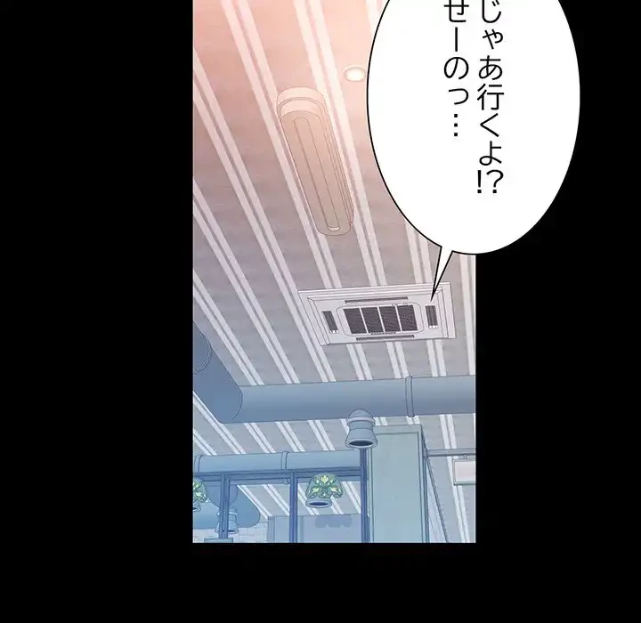 ノスタルジックアバンチュール 第56話 - 89