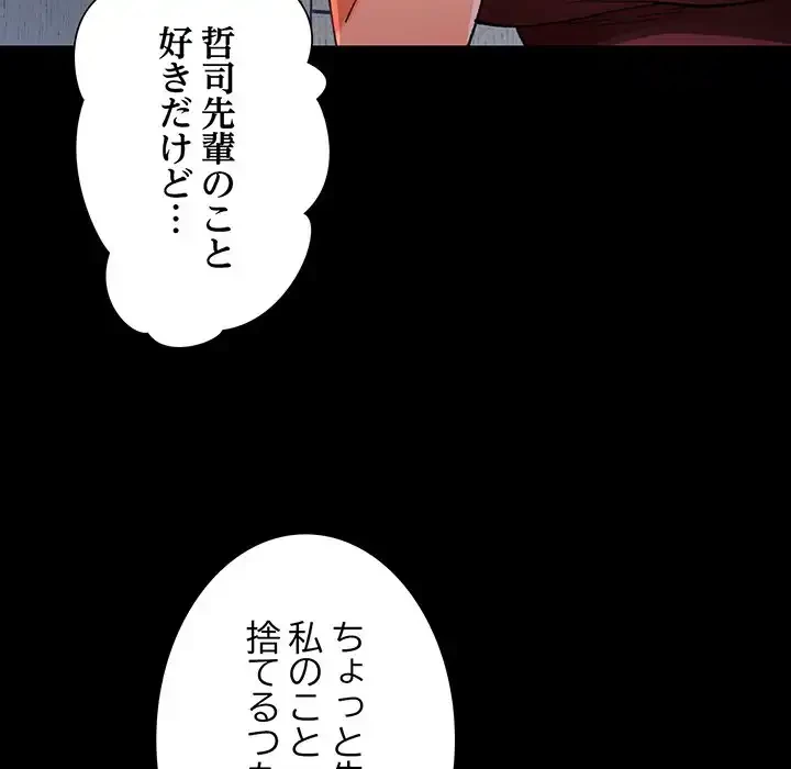 ノスタルジックアバンチュール 第56話 - 97