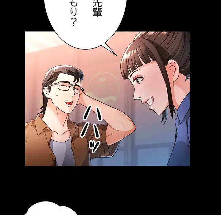 ノスタルジックアバンチュール 第56話 - 98