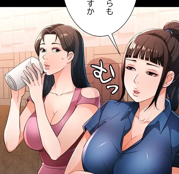 ノスタルジックアバンチュール 第56話 - 103