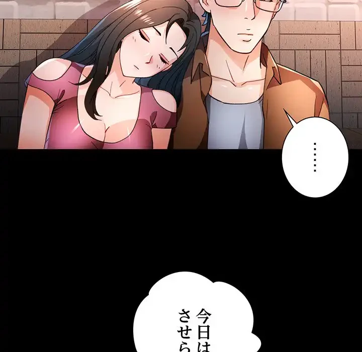 ノスタルジックアバンチュール 第56話 - 109