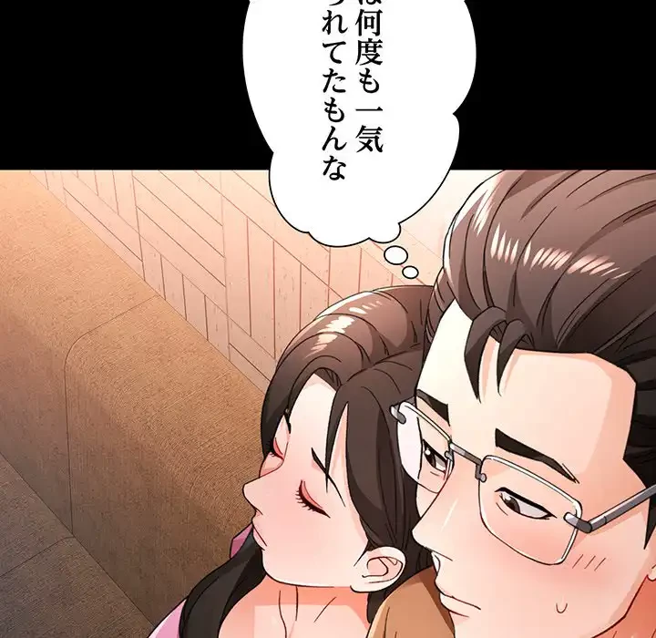 ノスタルジックアバンチュール 第56話 - 110