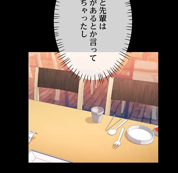 ノスタルジックアバンチュール 第56話 - 112