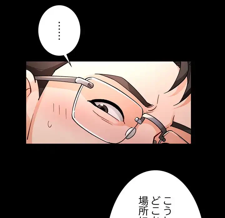 ノスタルジックアバンチュール 第56話 - 117