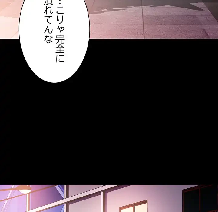 ノスタルジックアバンチュール 第56話 - 122