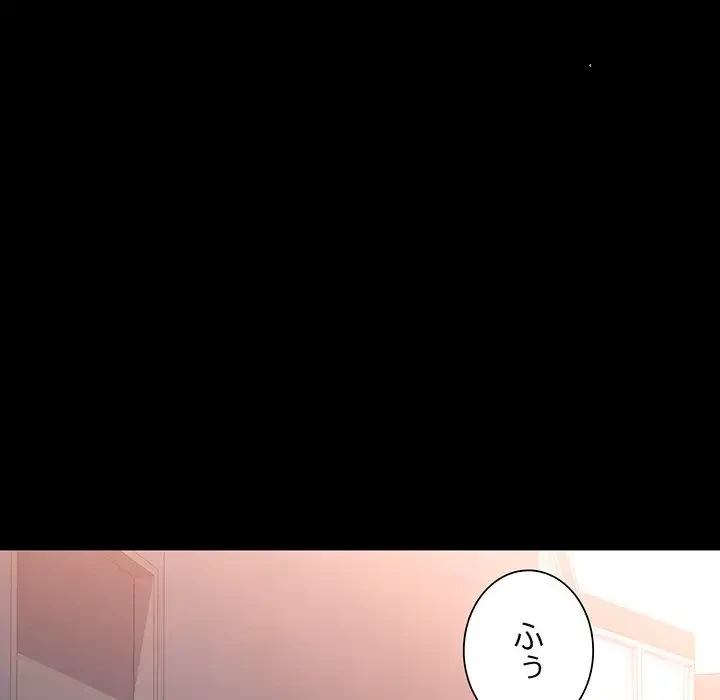 ノスタルジックアバンチュール 第56話 - 124