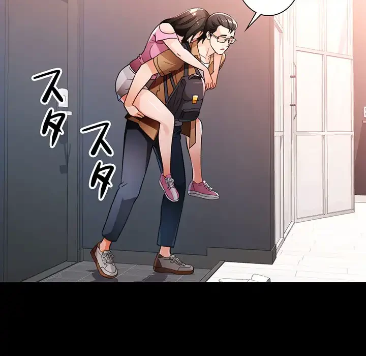 ノスタルジックアバンチュール 第56話 - 125