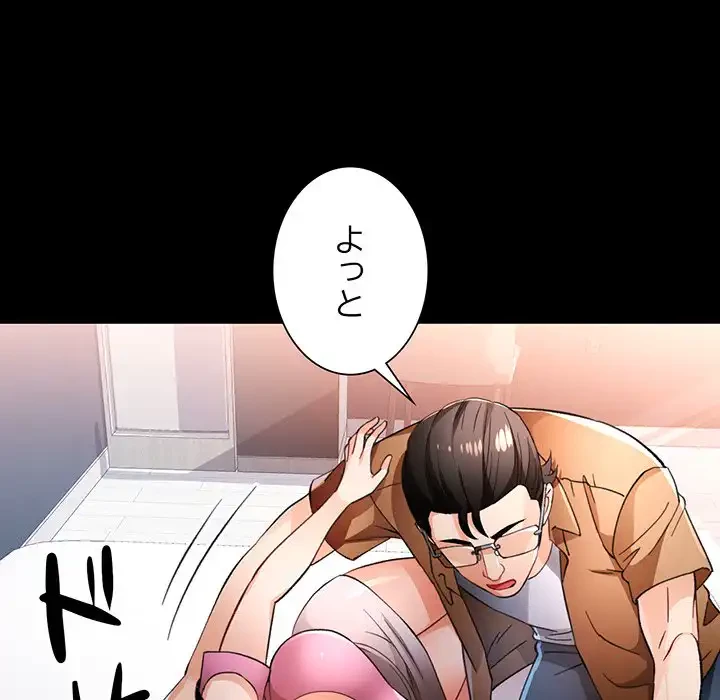 ノスタルジックアバンチュール 第56話 - 128