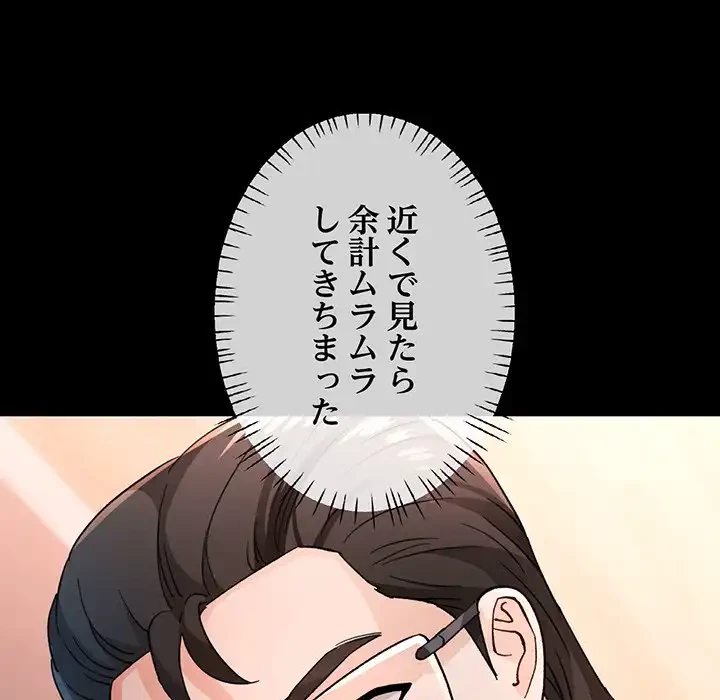 ノスタルジックアバンチュール 第56話 - 137