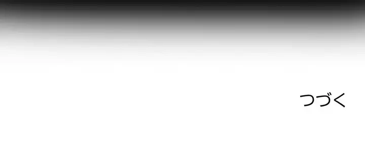 ノスタルジックアバンチュール 第56話 - 140