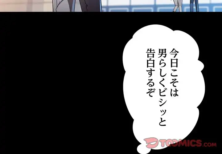 ノスタルジックアバンチュール 第58話 - 3