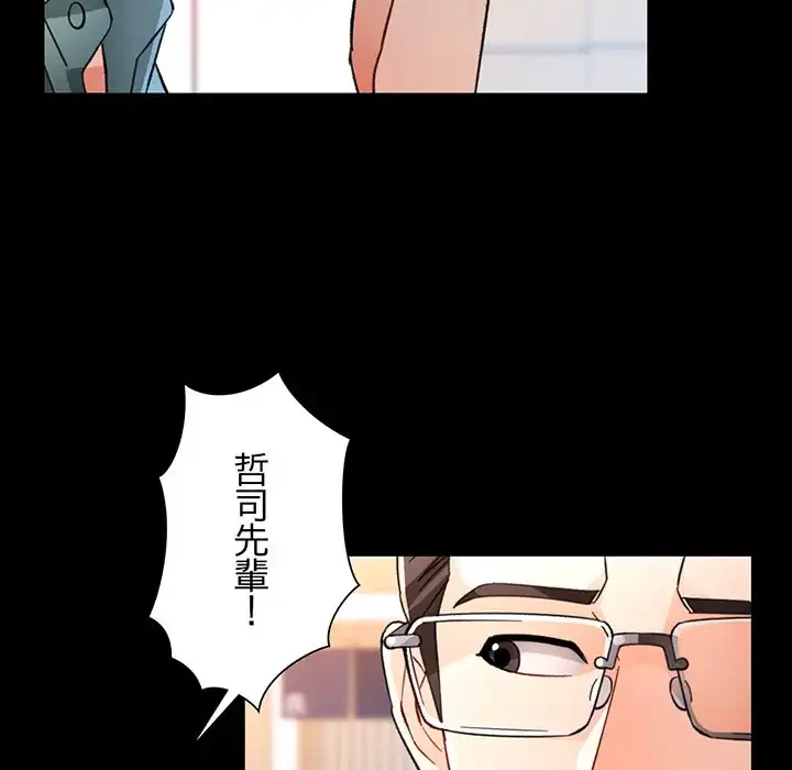 ノスタルジックアバンチュール 第58話 - 5