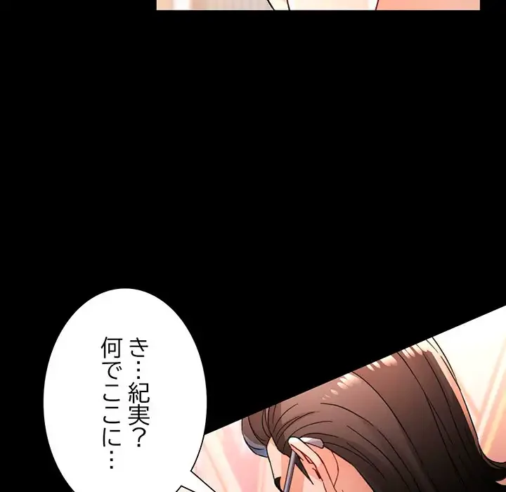 ノスタルジックアバンチュール 第58話 - 6