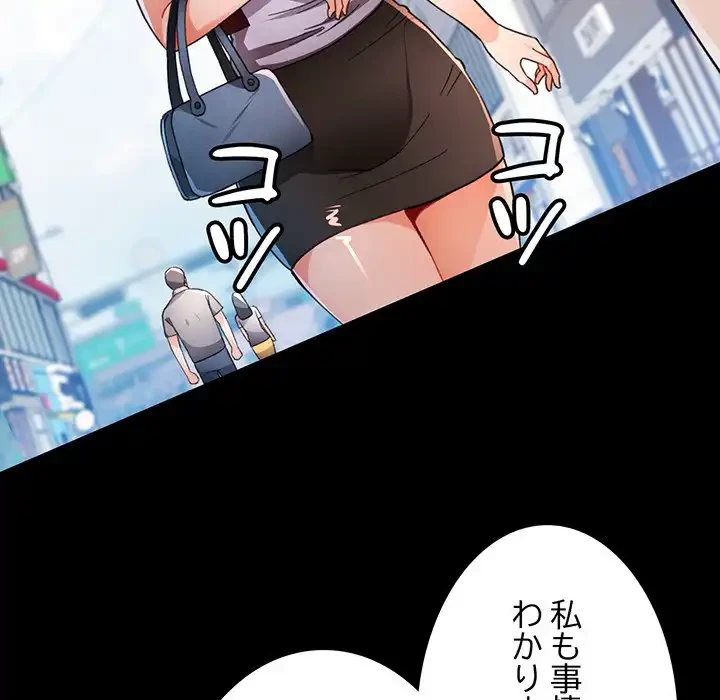 ノスタルジックアバンチュール 第58話 - 8