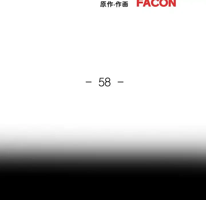 ノスタルジックアバンチュール 第58話 - 13