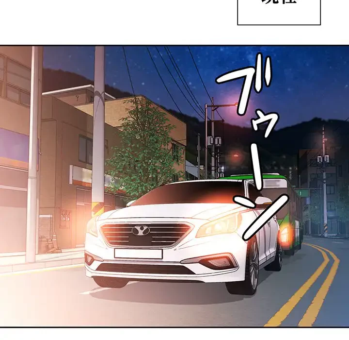 ノスタルジックアバンチュール 第58話 - 15