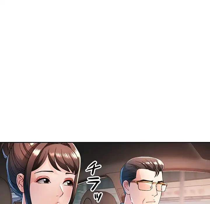 ノスタルジックアバンチュール 第58話 - 16