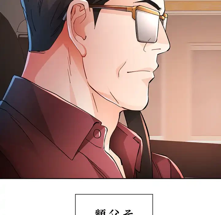 ノスタルジックアバンチュール 第58話 - 18