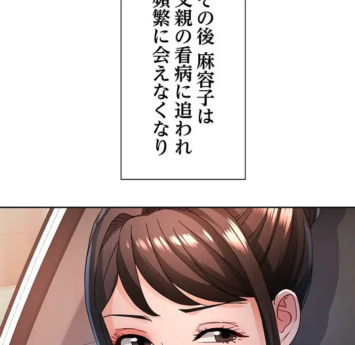 ノスタルジックアバンチュール 第58話 - 19