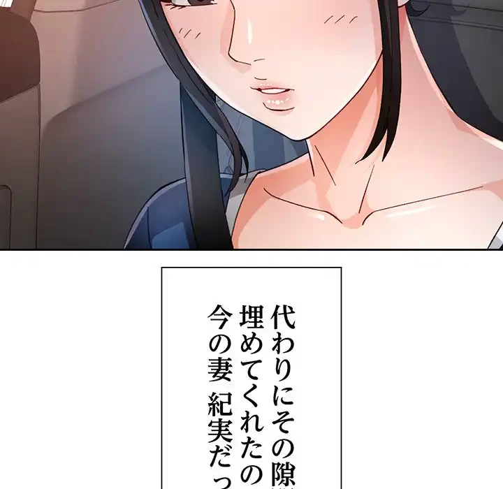 ノスタルジックアバンチュール 第58話 - 20