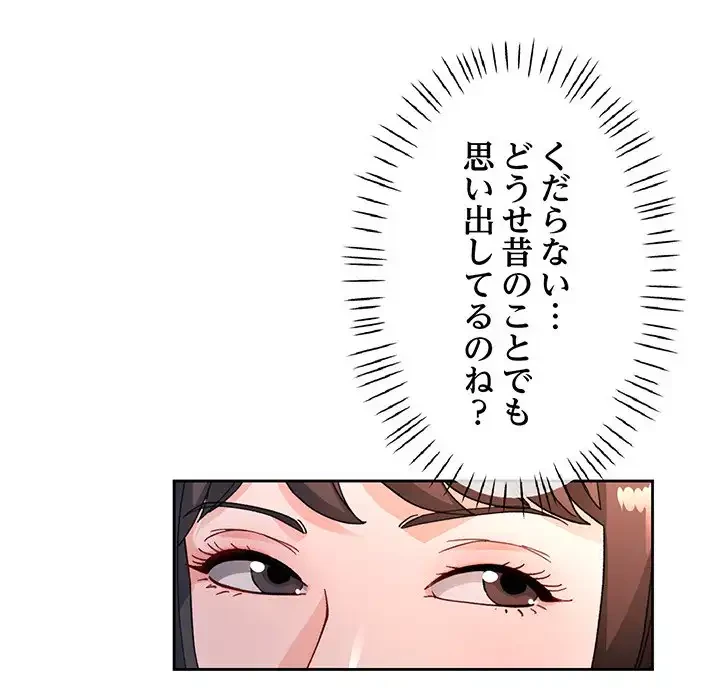 ノスタルジックアバンチュール 第58話 - 23