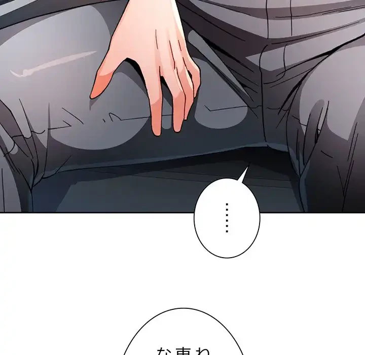 ノスタルジックアバンチュール 第58話 - 25