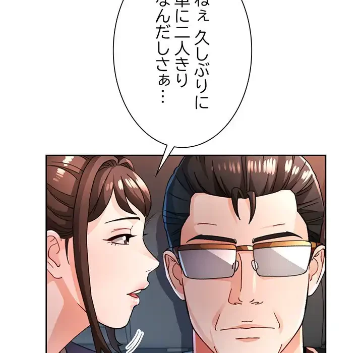 ノスタルジックアバンチュール 第58話 - 26