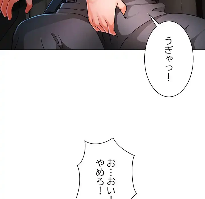 ノスタルジックアバンチュール 第58話 - 29